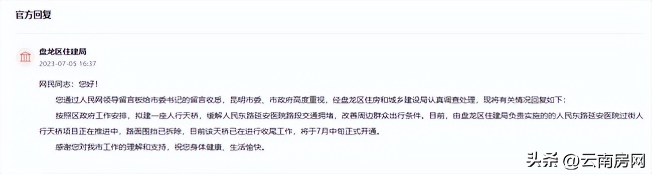 延安附属医院天桥周边路线,延安过街天桥什么时候通车