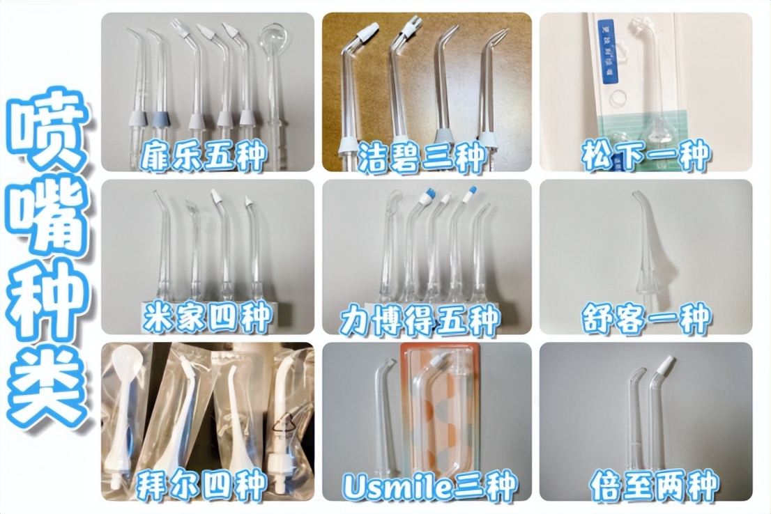 冲牙器测评实验室,冲牙器洁碧拜尔