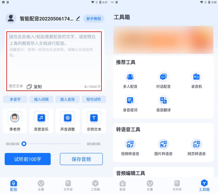 微信文字转换语音软件,微信哪里有文字转语音免费软件