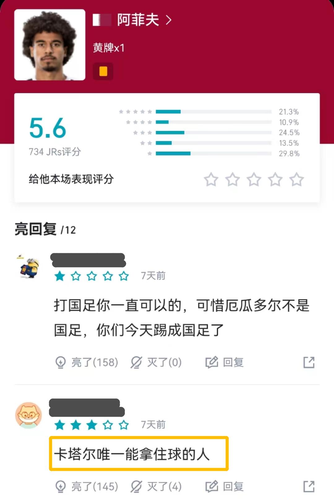 世界杯输了搞笑文案欧洲杯,世界杯四年一次搞笑文案