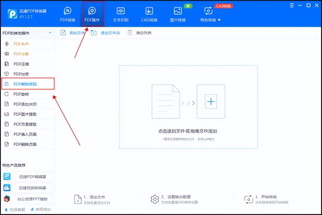 被加密的pdf不知道密码怎么解密,加密pdf知道密码不可打印