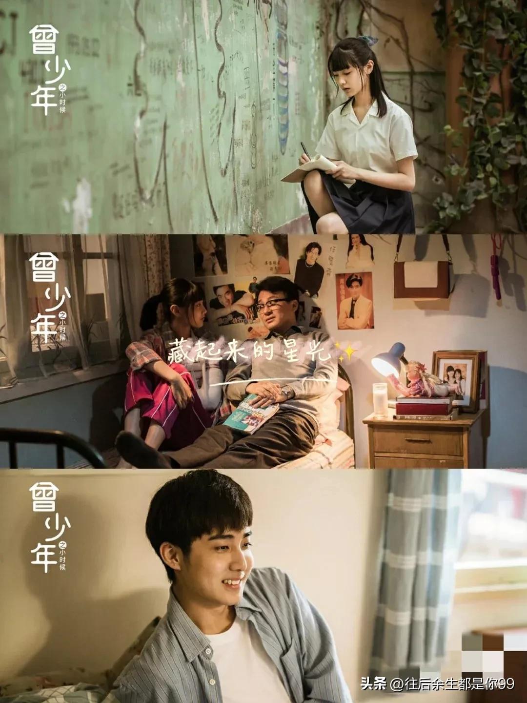 曾少年之小时候拍摄花絮哭戏,曾少年之小时候是另外一部剧吗