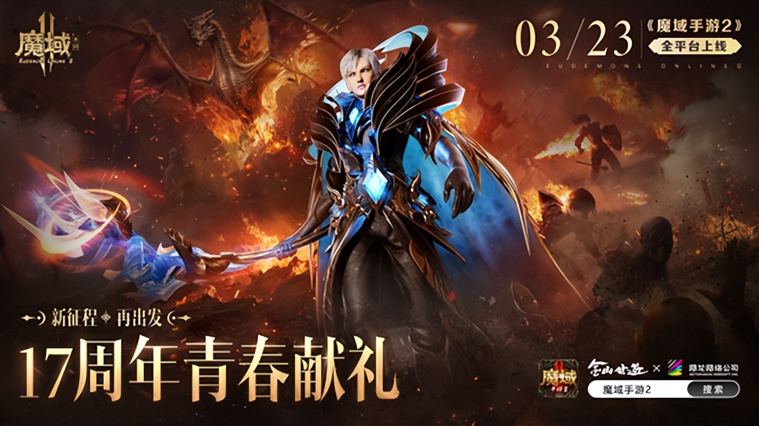 魔域2手游玩什么职业好,魔域2手游什么职业好