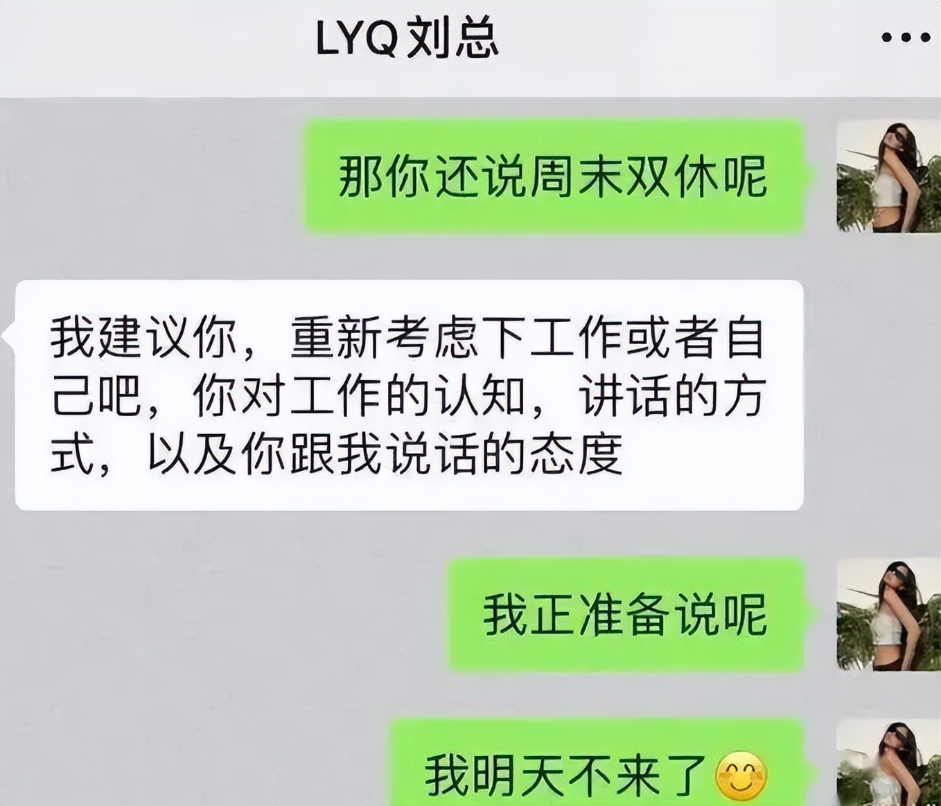 00后“低水平”辞职信火了,理由“开门见山”,老板:慢走不送