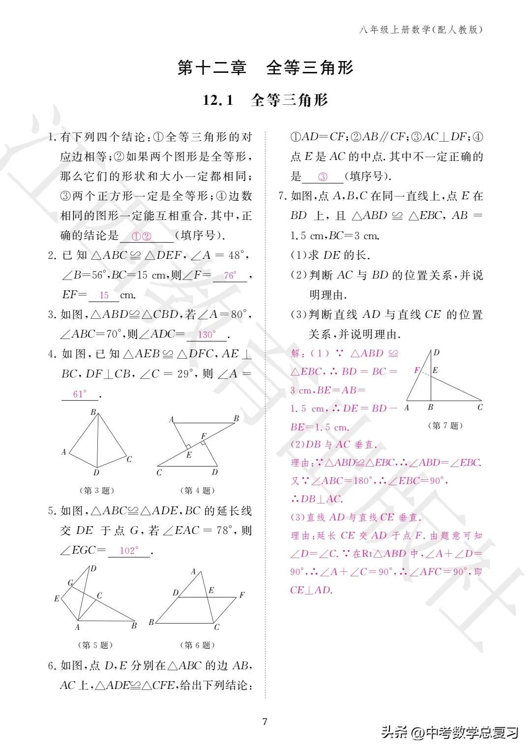 数学作业本八年级上册答案2020,2022年八年级数学期末试卷