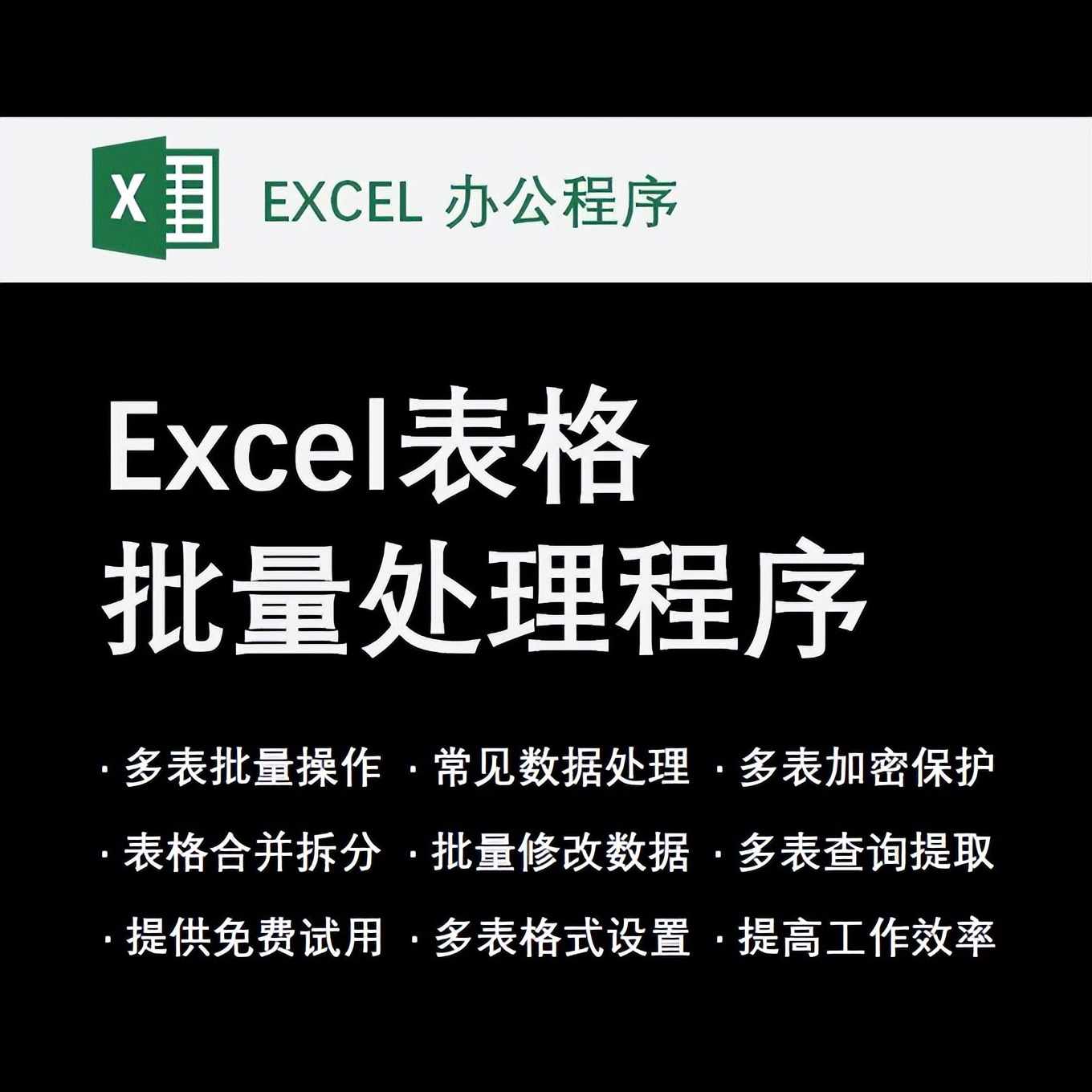 excel批量处理数据技巧与方法,excel怎么批量向下复制大量数据