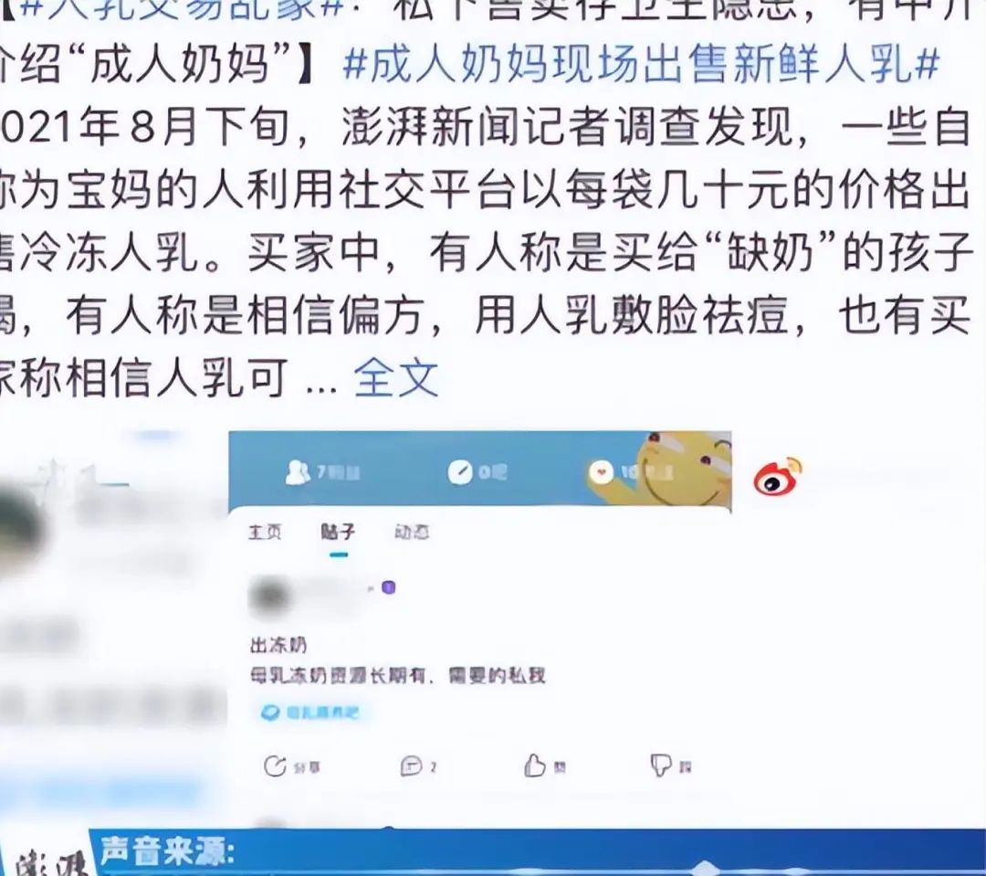 画面不堪入目！“人*交奶**易”乱象，成年人竟然能躲在怀里喝奶？