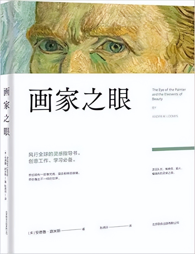 很值得看的绘画书,美术专业必读的书