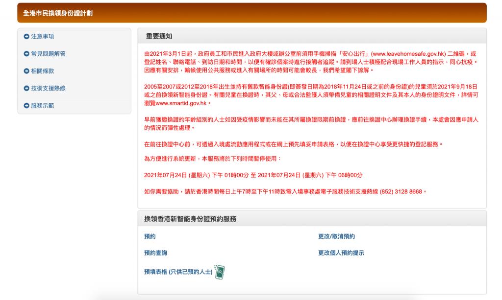 通关香港可以用哪些证件,单程证到港后是否一定要办身份证