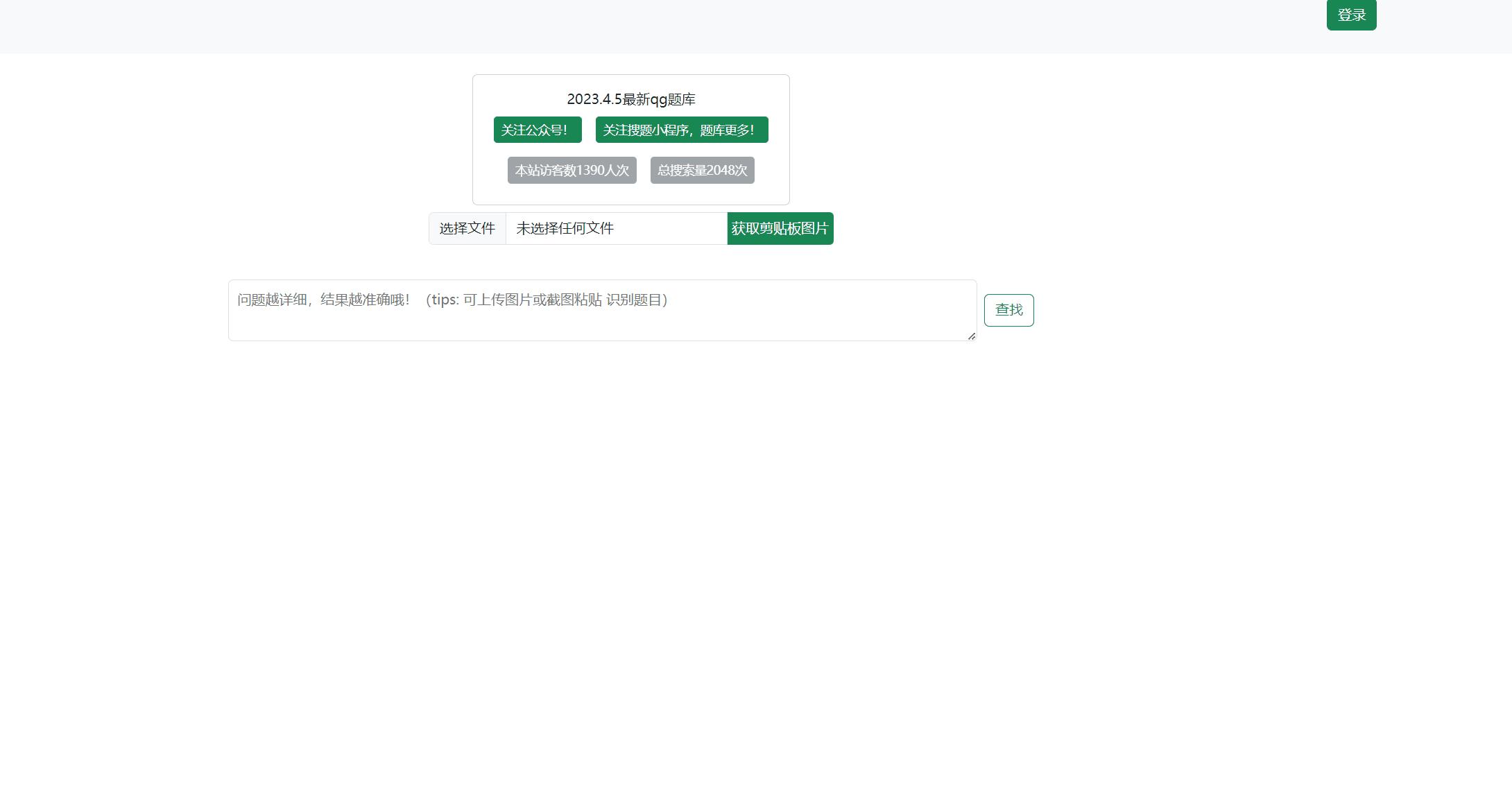 pc端网站使用微信扫码登录流程,网站扫码登录公众号