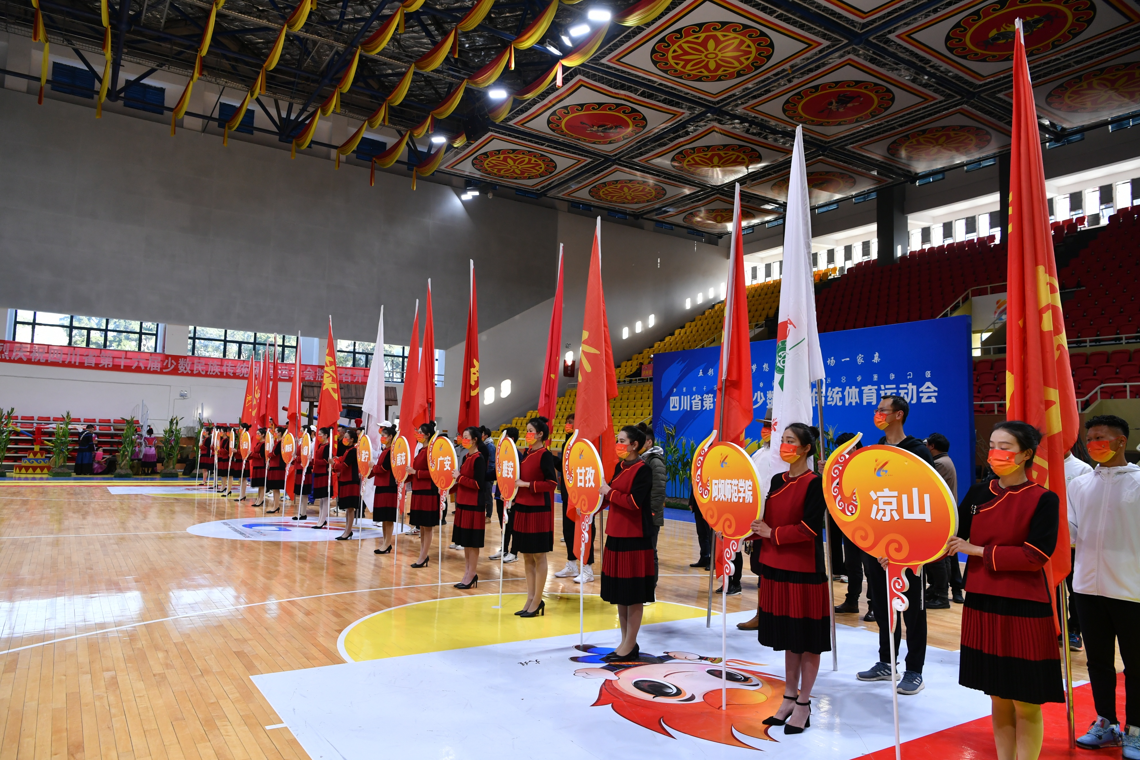 西昌市第十六届少数民族运动会,四川省第16届少数民族运动会