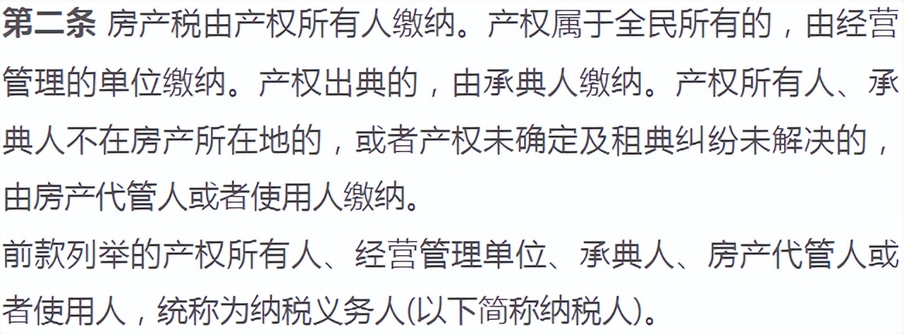 房产未办证能过户吗,不报房产税和土地使用税会怎样