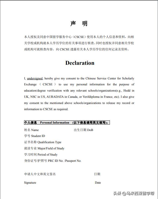 大马留学申请办理,怎样申请大马本科留学