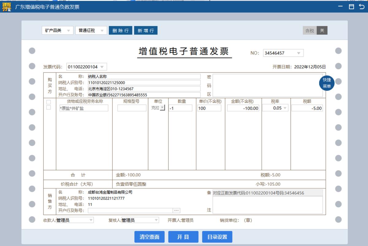 ,税务UKey版UKey_V1.021ZS_20221130新增改进功能说明及操作演示