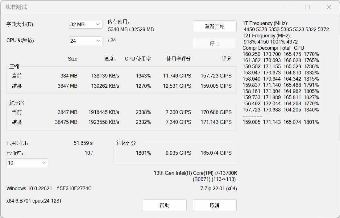 朗科内存条ddr5超频,朗科netac128gb