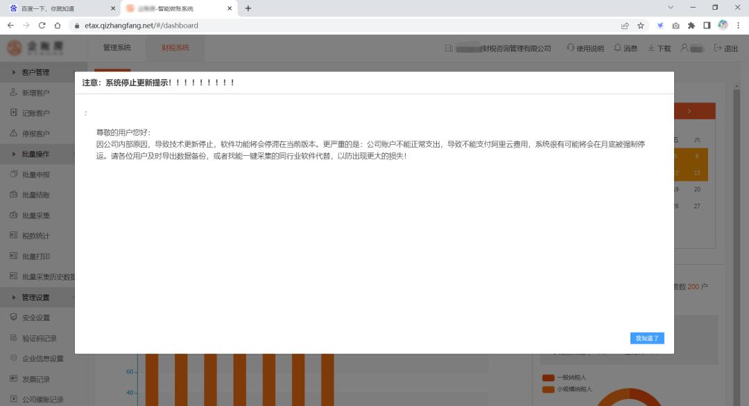 马云金句：好企业诞生在坏时代