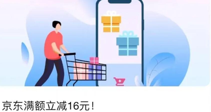天猫京东苏宁拼多多,拼多多京东银行优惠