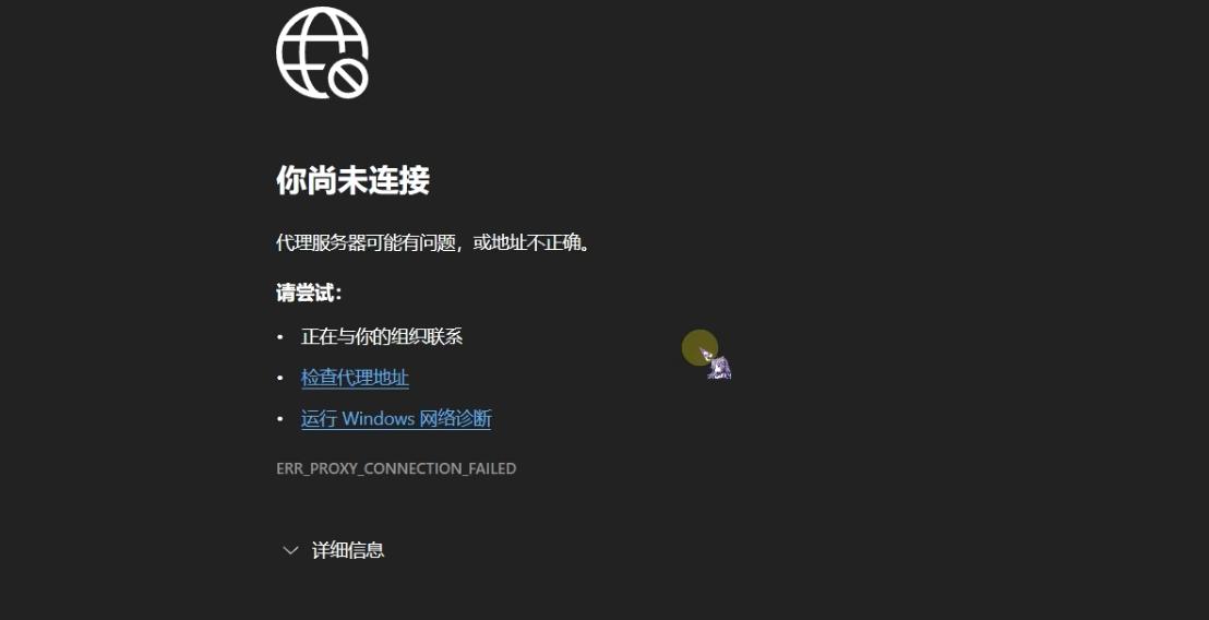 如何解决网络代理问题,网络代理怎么关闭