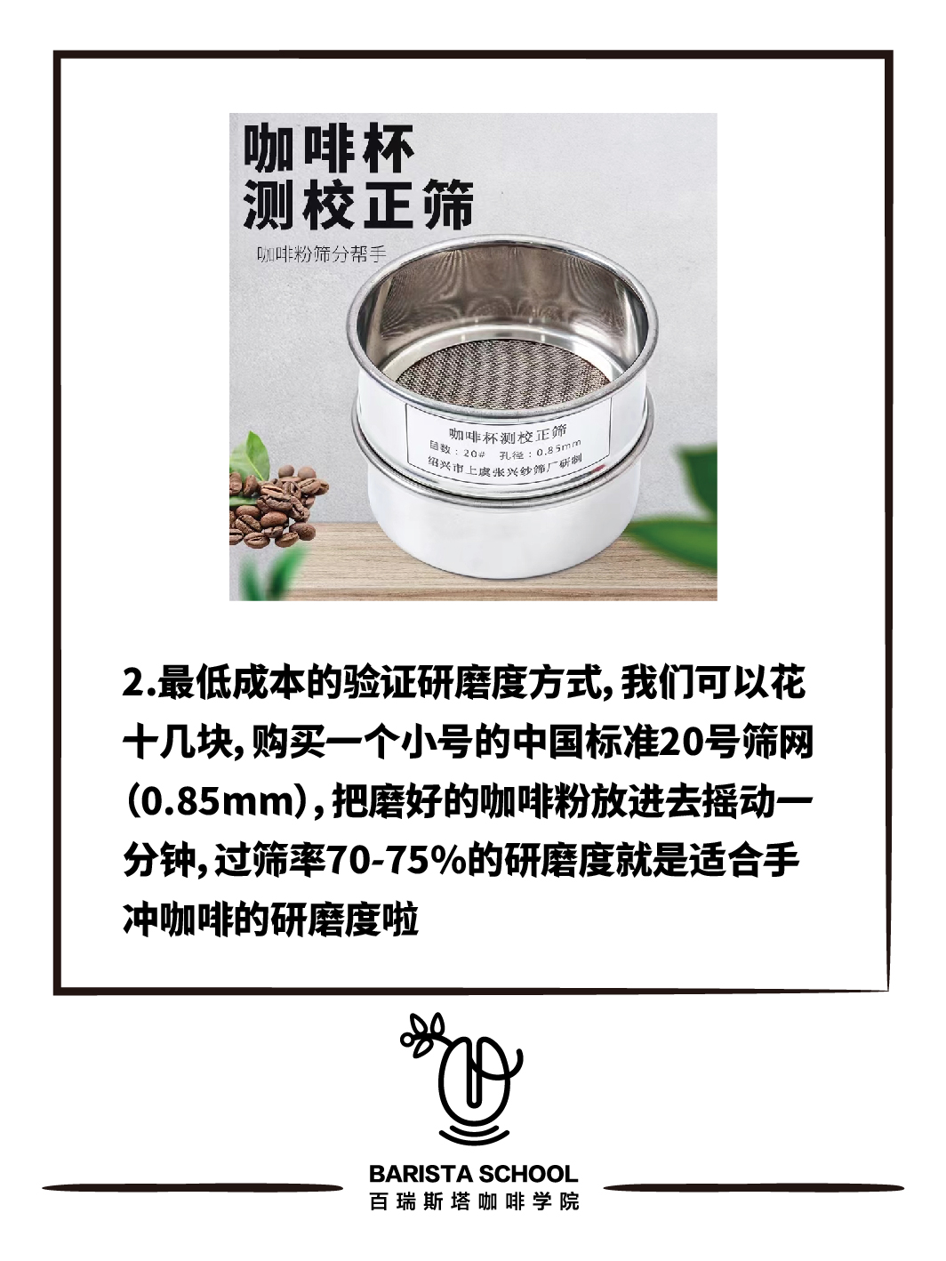 手冲咖啡中度烘焙的研磨度,手冲咖啡粉研磨后需要过滤吗