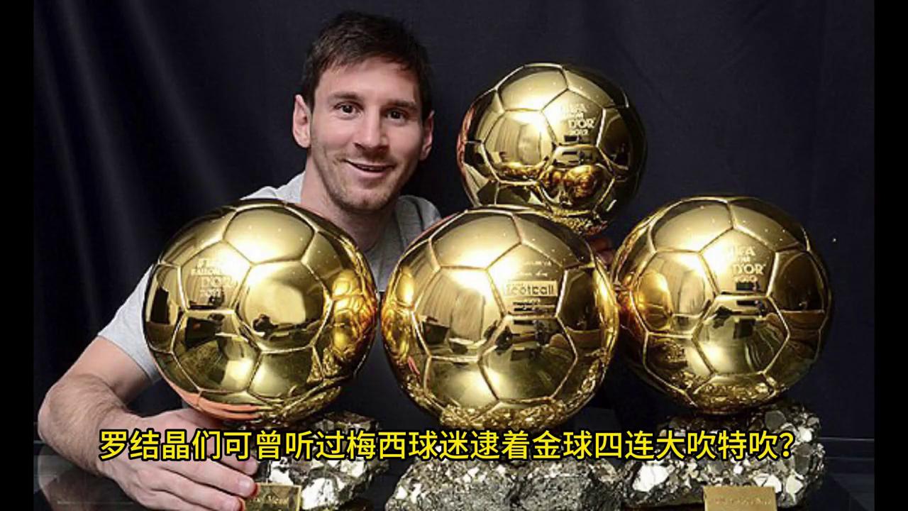 为什么C罗粉丝认为欧冠三连＞一个世界杯#认清现实