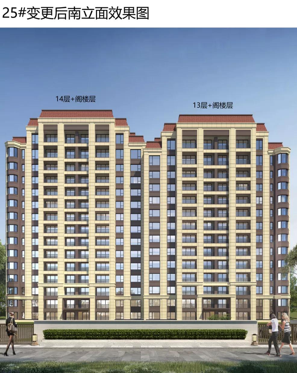 海信海德山庄别墅,青岛海信海德山庄规划变更