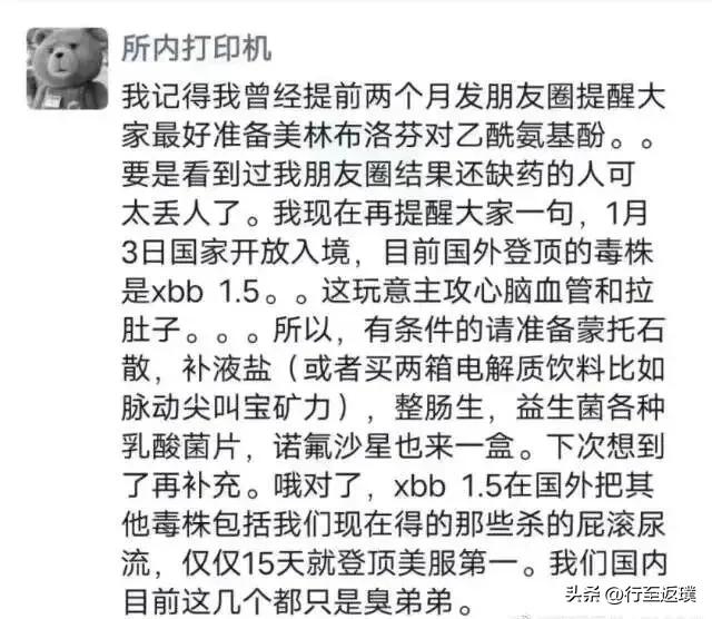 阳之后的后遗症,阳后的各种后遗症