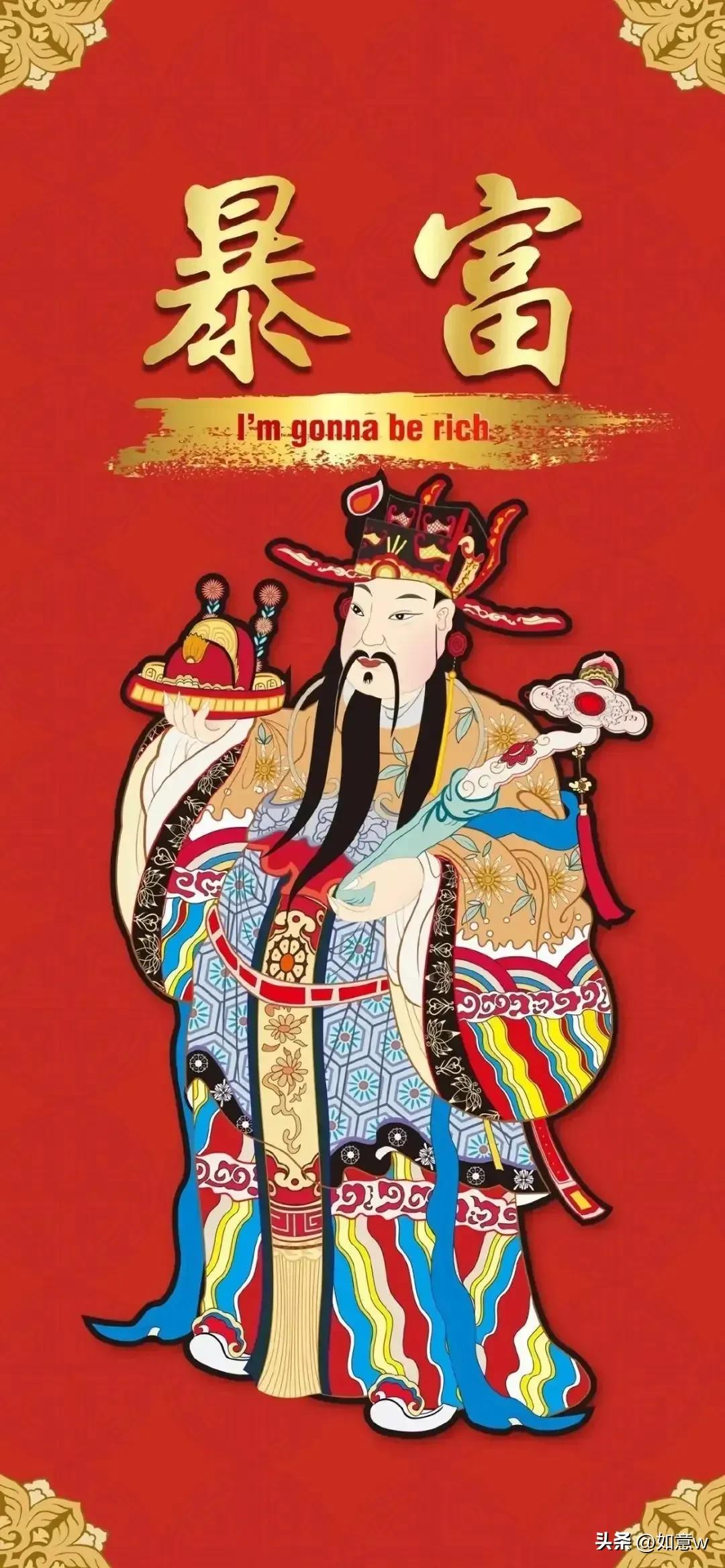 2023财神爷壁纸高清图文,2023年财神爷手机壁纸暴富图文