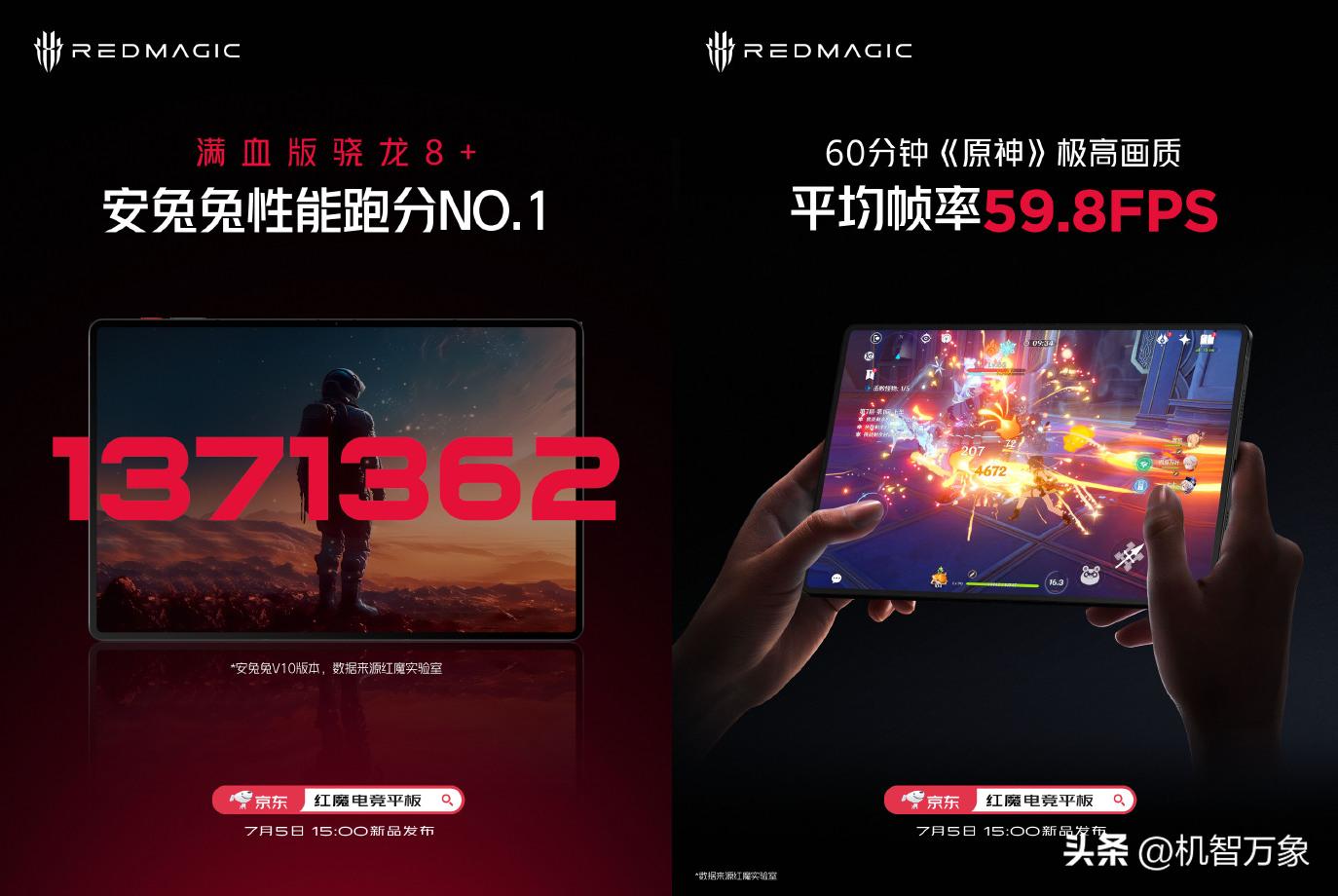 红魔电竞平板8.8寸和手机对比,红魔电竞平板暗区突围测试11英寸