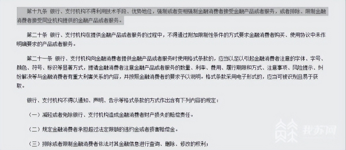 银行新卡强制绑定,银行开卡让你绑定各种东西