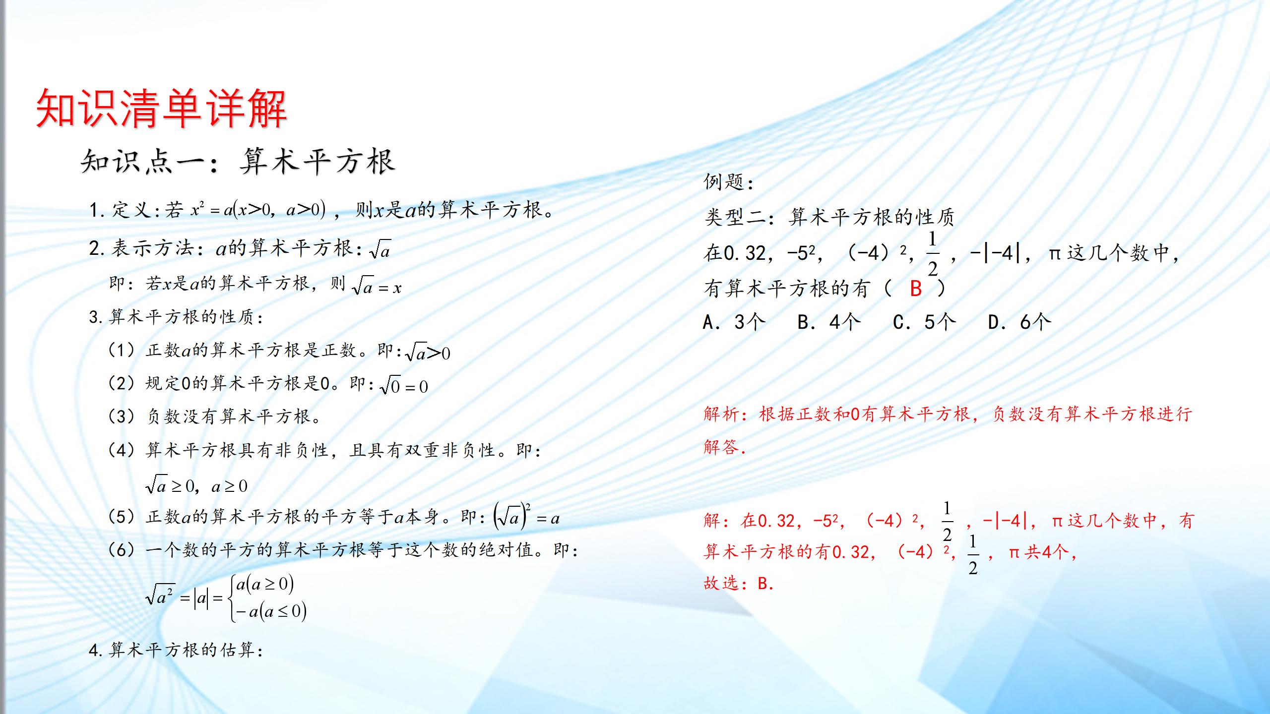 初一上册数学期末考试复习考点,初一数学下册重点知识归纳卷子