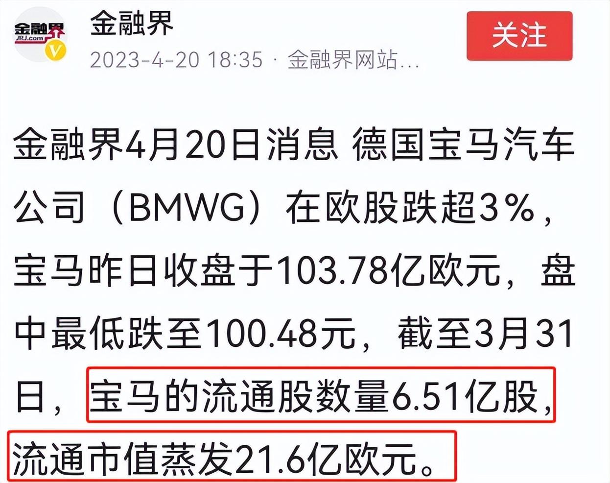 因为两个冰淇淋损失200亿视频,宝马冰淇淋事件原视频女主