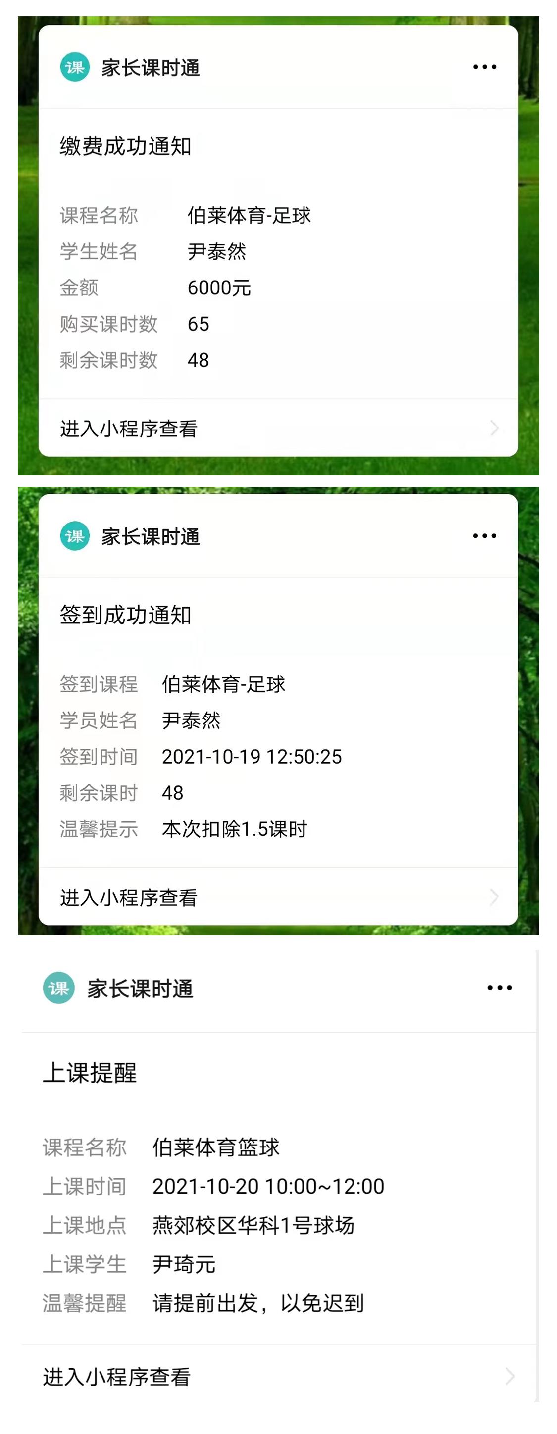 适合教培机构用的学习软件,教培机构管理用的软件