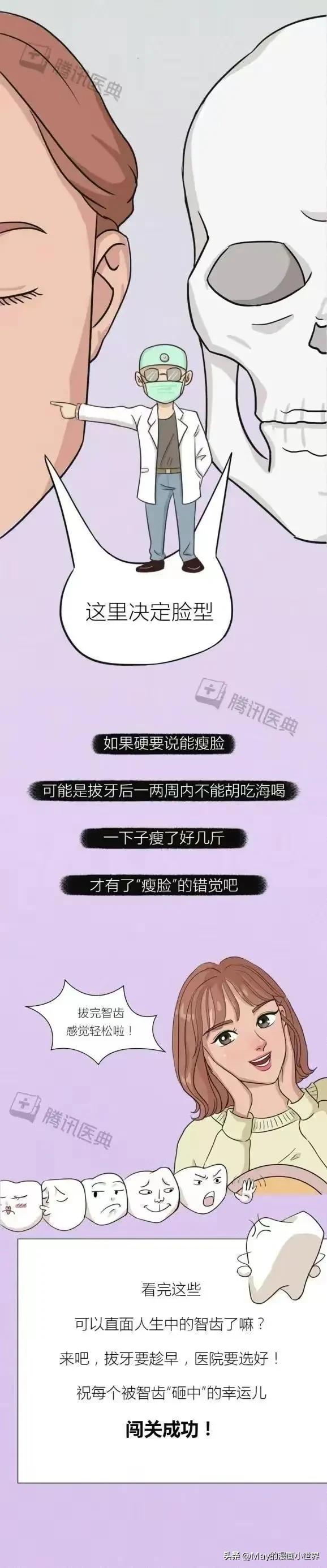 下智齿拔了上智齿正常不拔后果,不拔智齿怀孕有影响吗