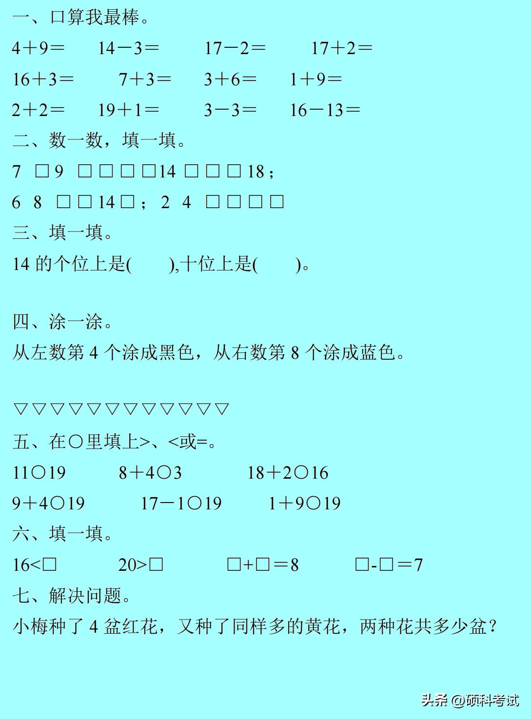 二年级数学寒假作业每日一做,一年级人教版数学暑假作业可打印
