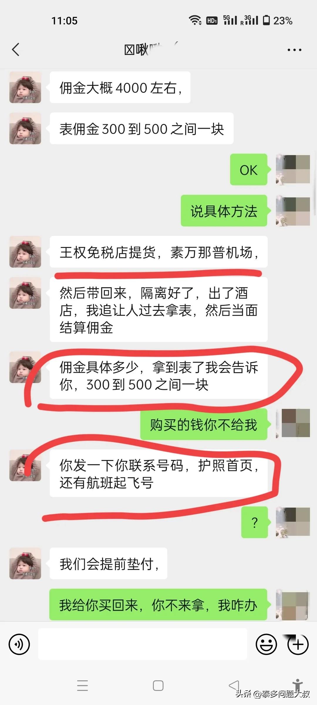 以身试法网络诈骗,以身试险揭露骗术