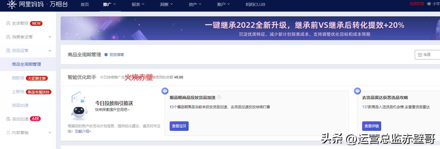 淘宝直通车开店技巧,淘宝直通车运营技巧和方法有哪些