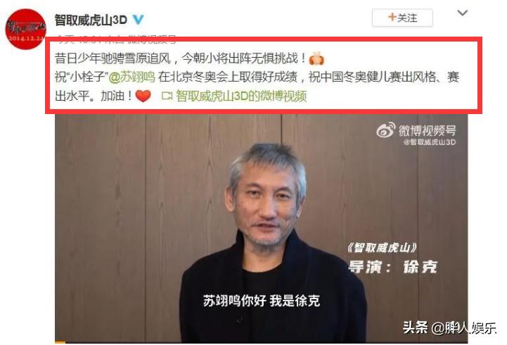 苏翊鸣冬奥夺冠几岁,苏翊鸣全身心投入滑雪