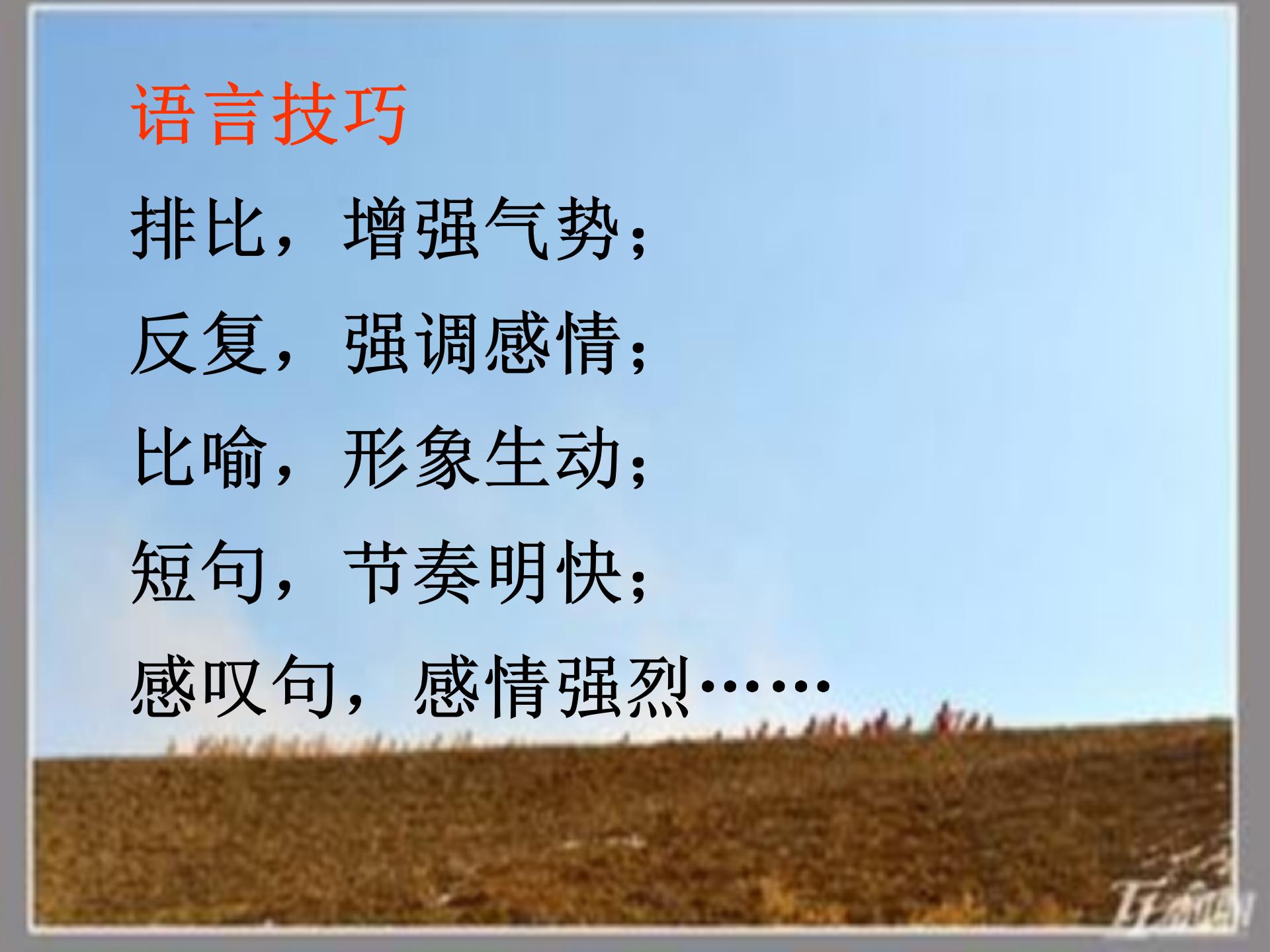 青年教师课堂大赛获奖篇目：安塞腰鼓（八年级下册）