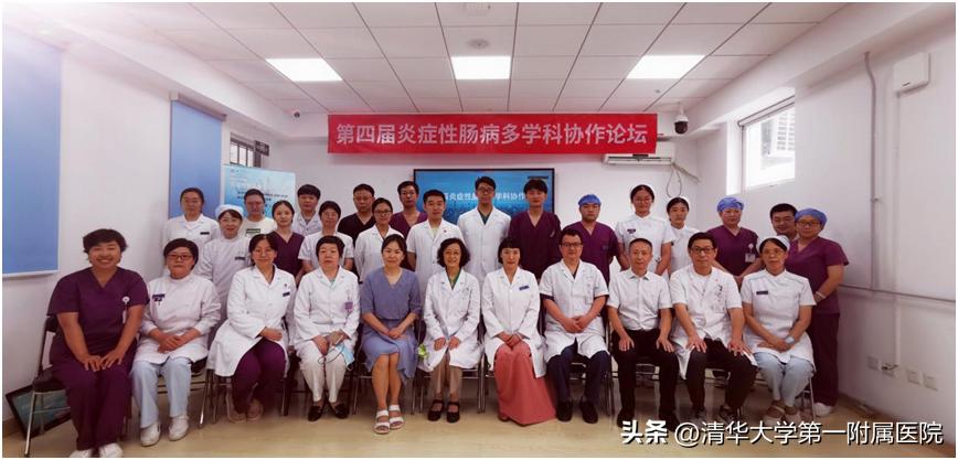 消化内科医学领域学术研讨会,消化系统疾病诊疗会议