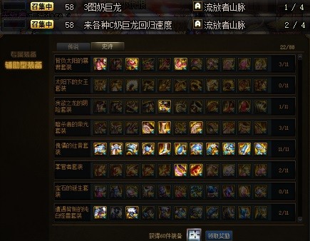 dnf装备指南怎么使用,DNF装备详解