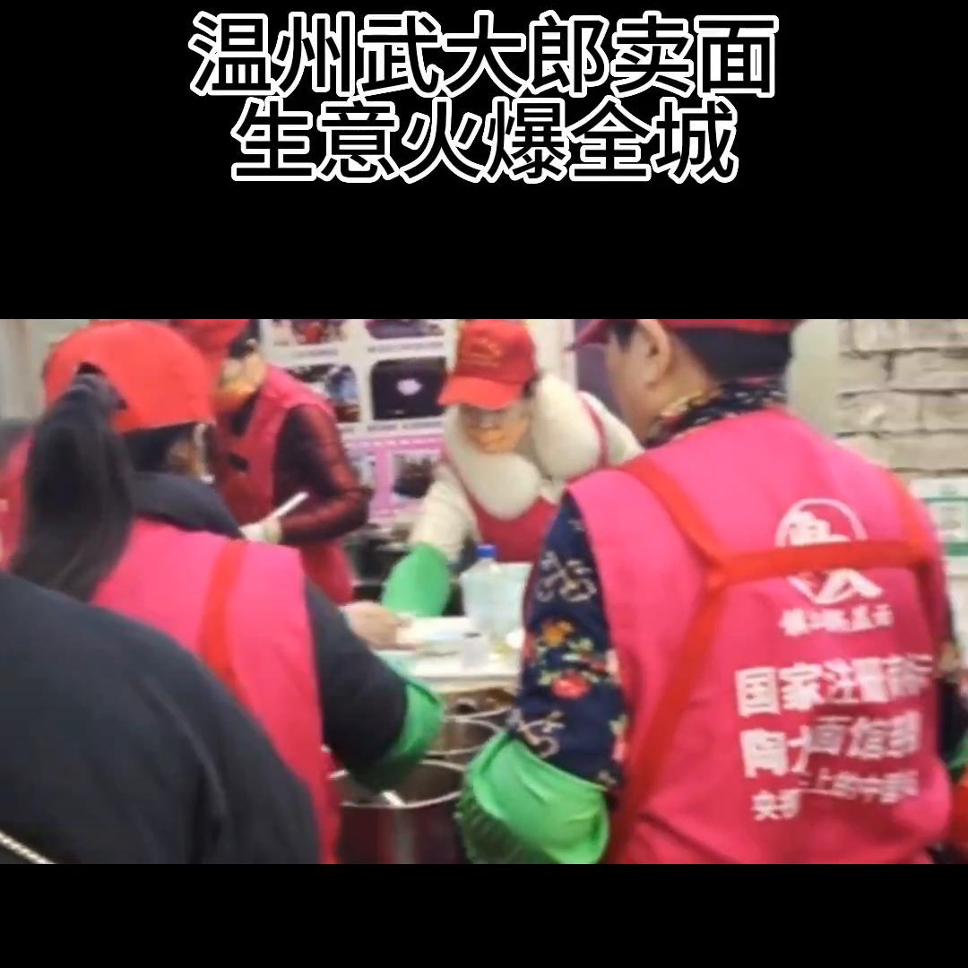 温州最火面皮,外面阿宽红油面皮价钱