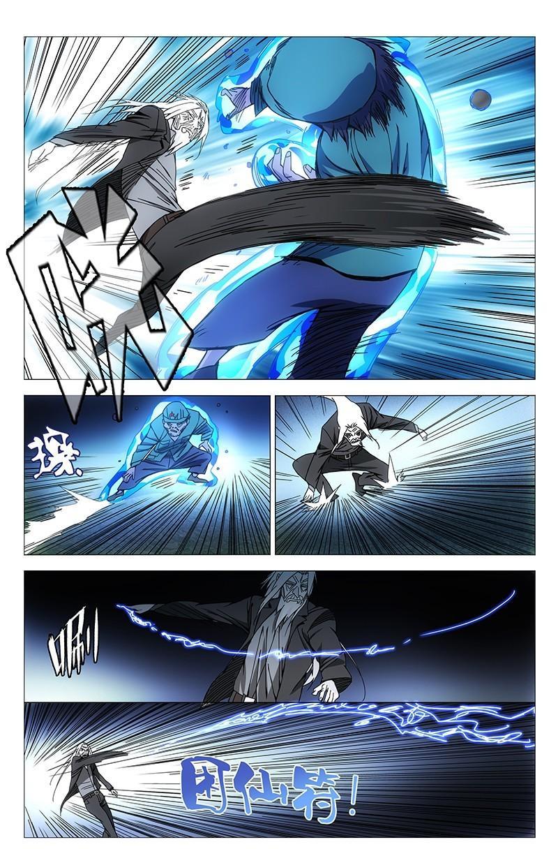 一人之下漫画王也131话,一人之下最新漫画第二话