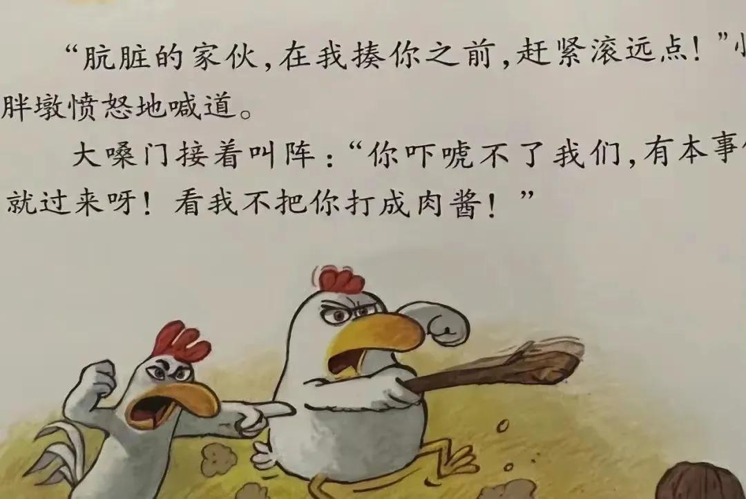 “滚远点”不雅画面，黑暗惊悚画风，大卫不可以能给孩子看吗