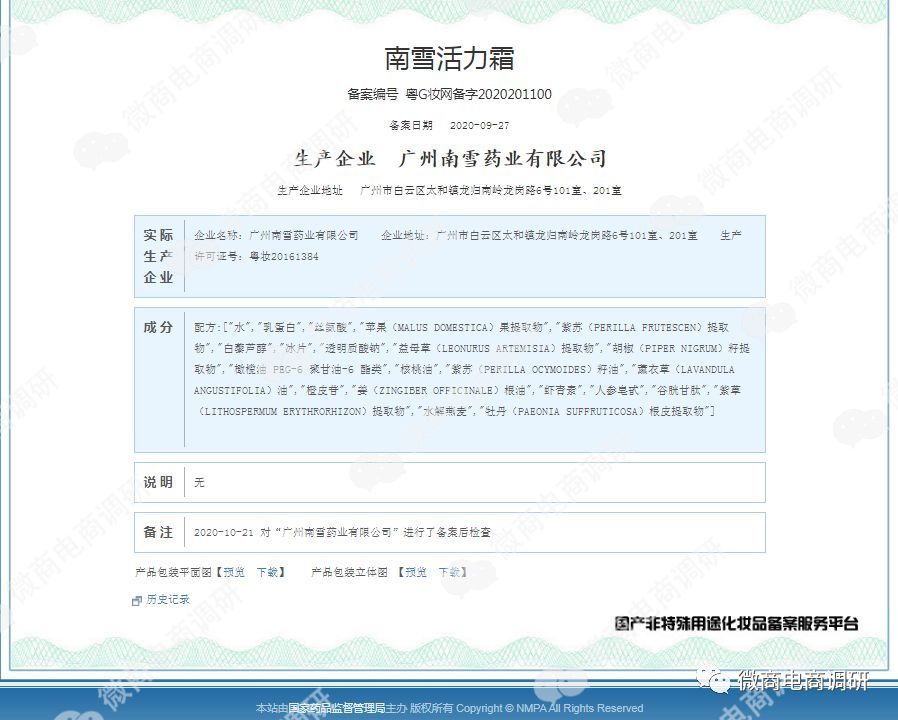 中道合美健康科技有限公司,中道合美科技有限公司