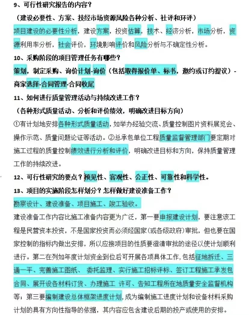 2022年一建唐琼！机电案例分析通关超押300问，背熟实务上分拿证