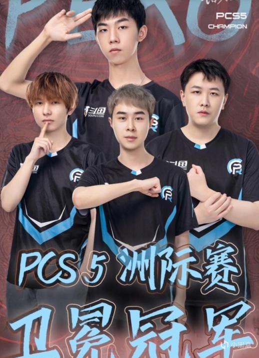 pcl洲际赛排名,pcl哪几支战队进世界赛了