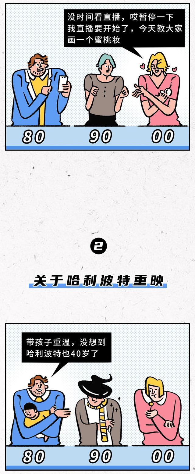 80后和90后的代沟聊天记录,80后和90代沟