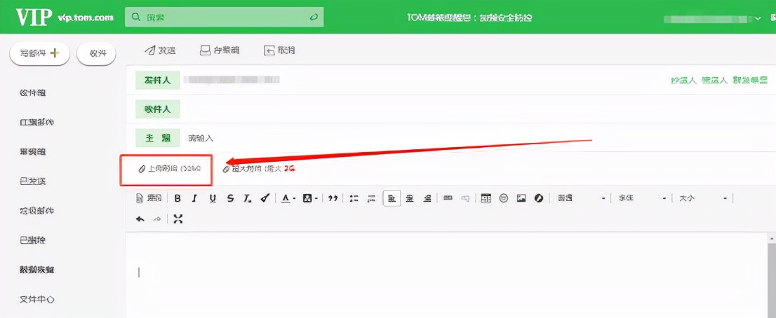 发送邮件怎么发附件,发邮件怎么添加文件