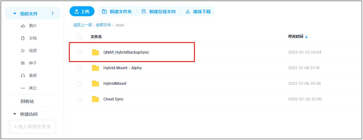 nas怎么弄固定域名,nas基本操作