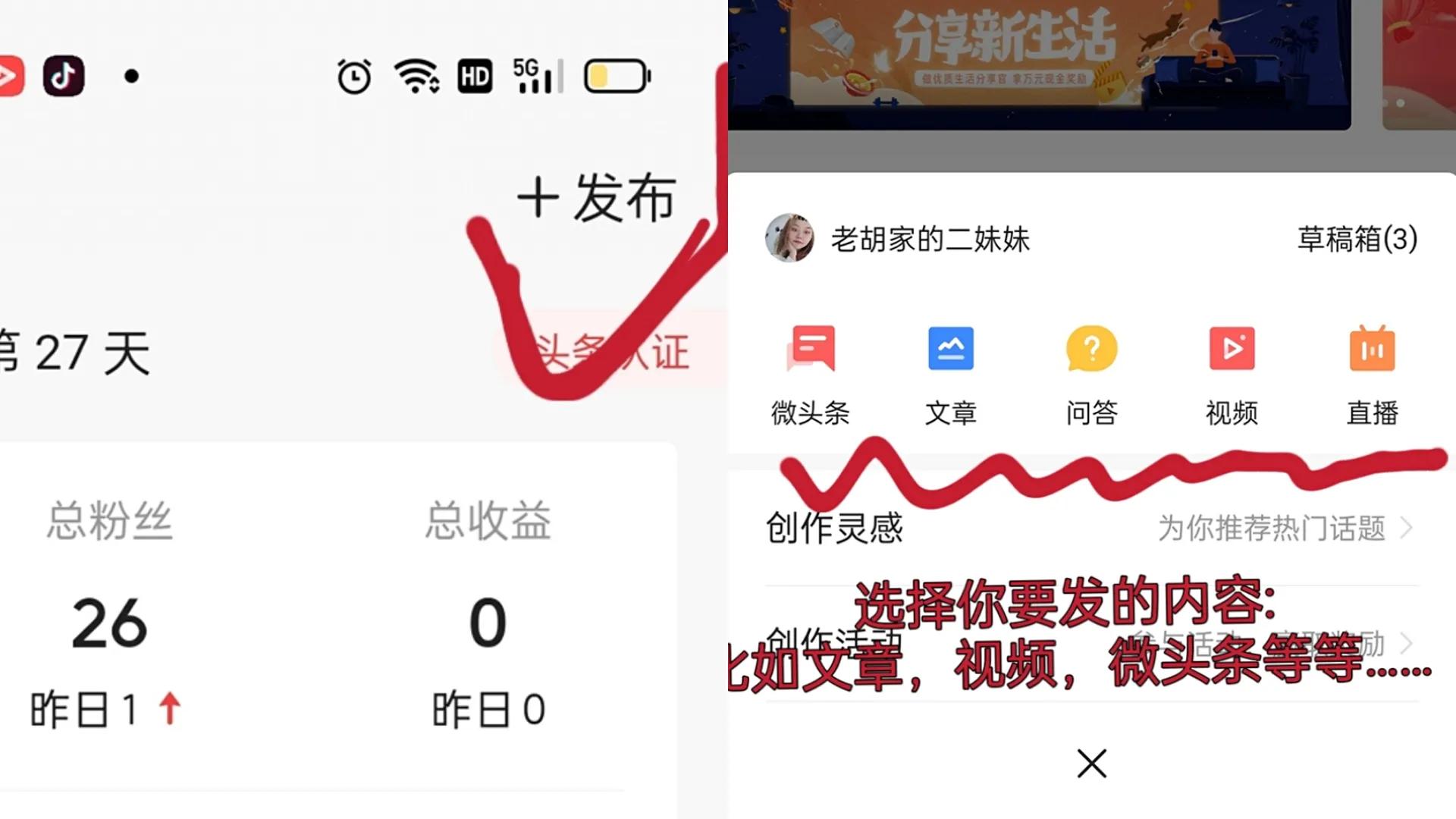 头条新手期怎么提前学习,头条新人应该注意哪些事项